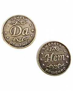картинка Монета Да-Нет